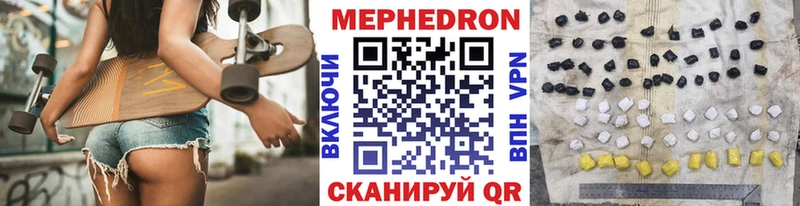 МЕФ VHQ  Купить закладки  Нахабино 