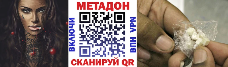 МЕТАДОН белоснежный Купить где Нахабино